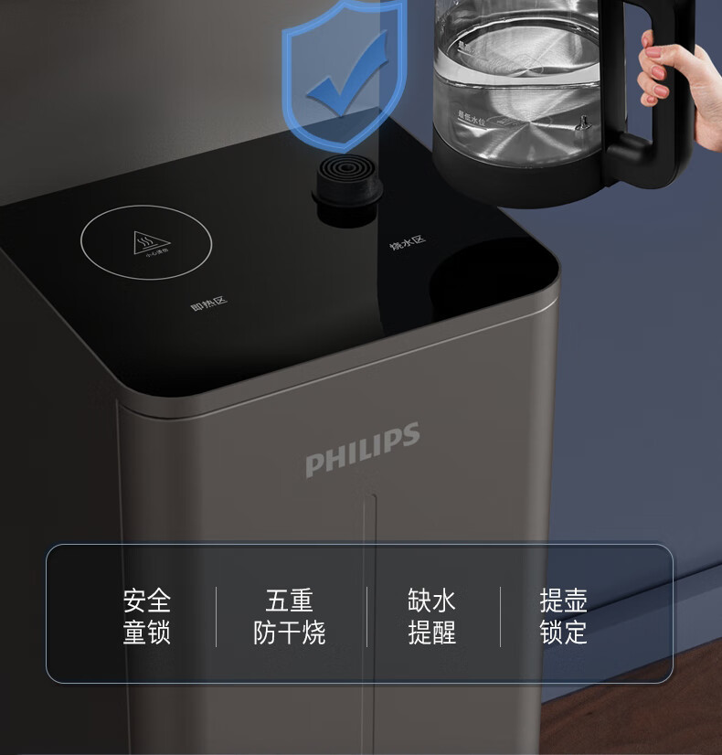 飞利浦/PHILIPS 茶吧机家用立式饮水机 即热式饮水机 下置水桶双出水