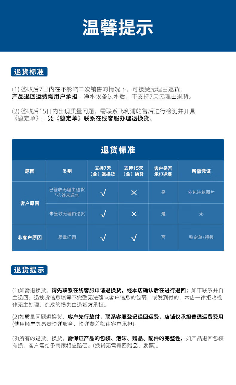 飞利浦/PHILIPS 家用RO反渗透台式即热净饮水机净水器加热直饮一体机免安装