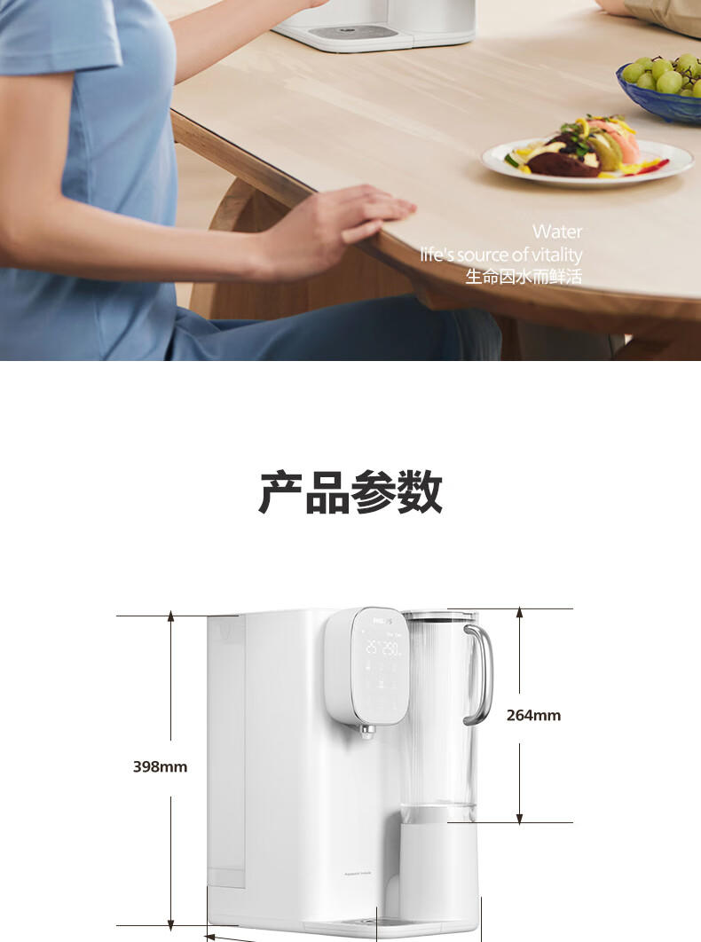 飞利浦/PHILIPS 家用RO反渗透台式即热净饮水机净水器加热直饮一体机免安装