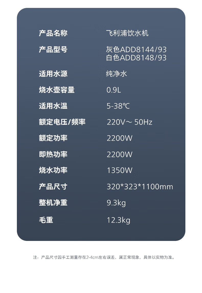 飞利浦/PHILIPS 茶吧机家用立式饮水机 即热式饮水机 下置水桶双出水