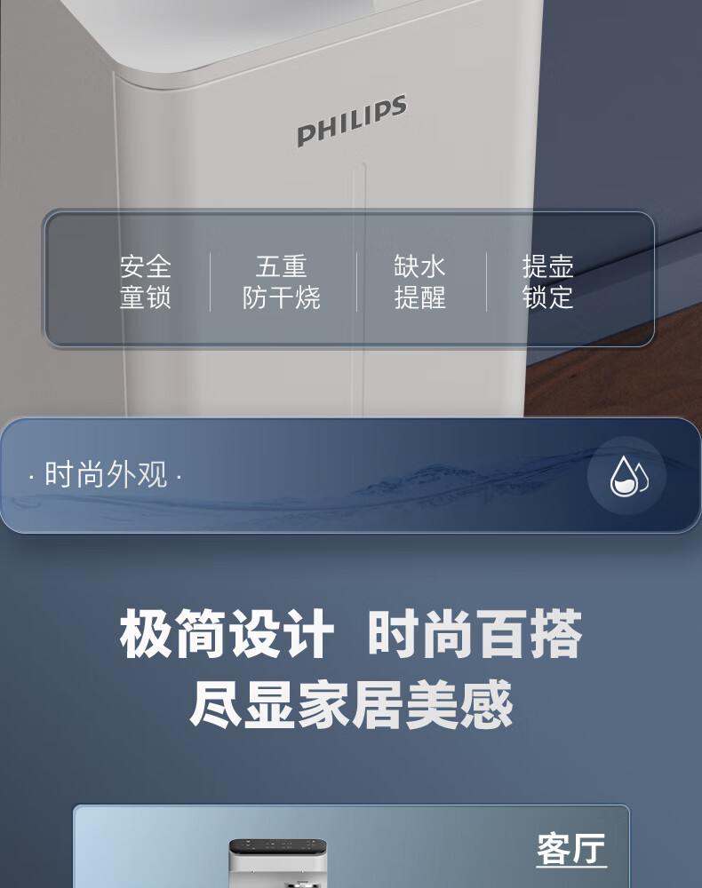 飞利浦/PHILIPS 茶吧机家用立式饮水机 即热式饮水机 制热调温下置水桶