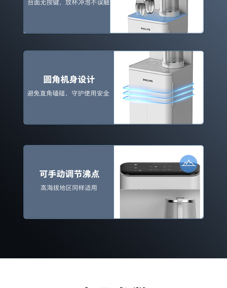 飞利浦/PHILIPS 茶吧机家用立式饮水机 即热式饮水机 制热调温下置水桶