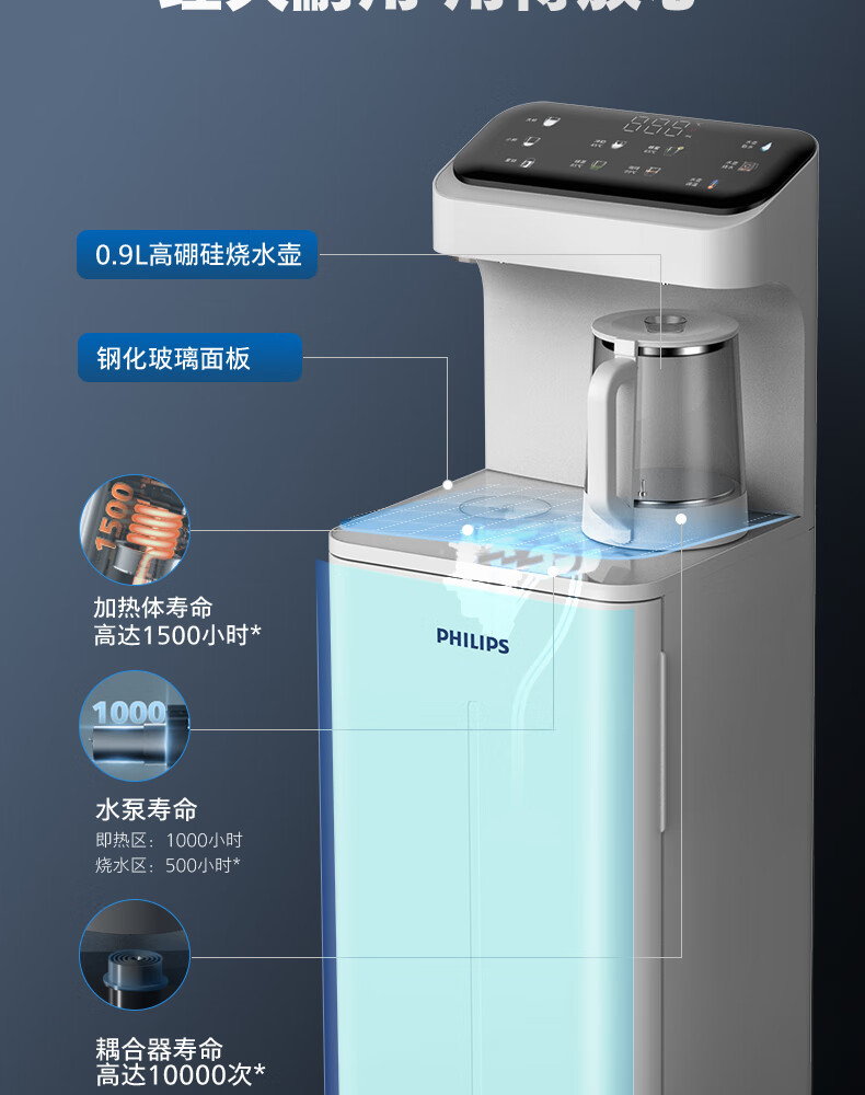 飞利浦/PHILIPS 茶吧机家用立式饮水机 即热式饮水机 制热调温下置水桶