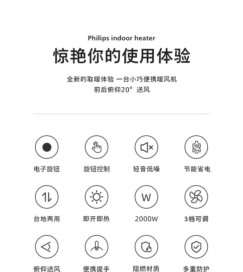 飞利浦/PHILIPS 取暖器家用暖风机电暖气电暖器办公室浴室卧室多档速热节能