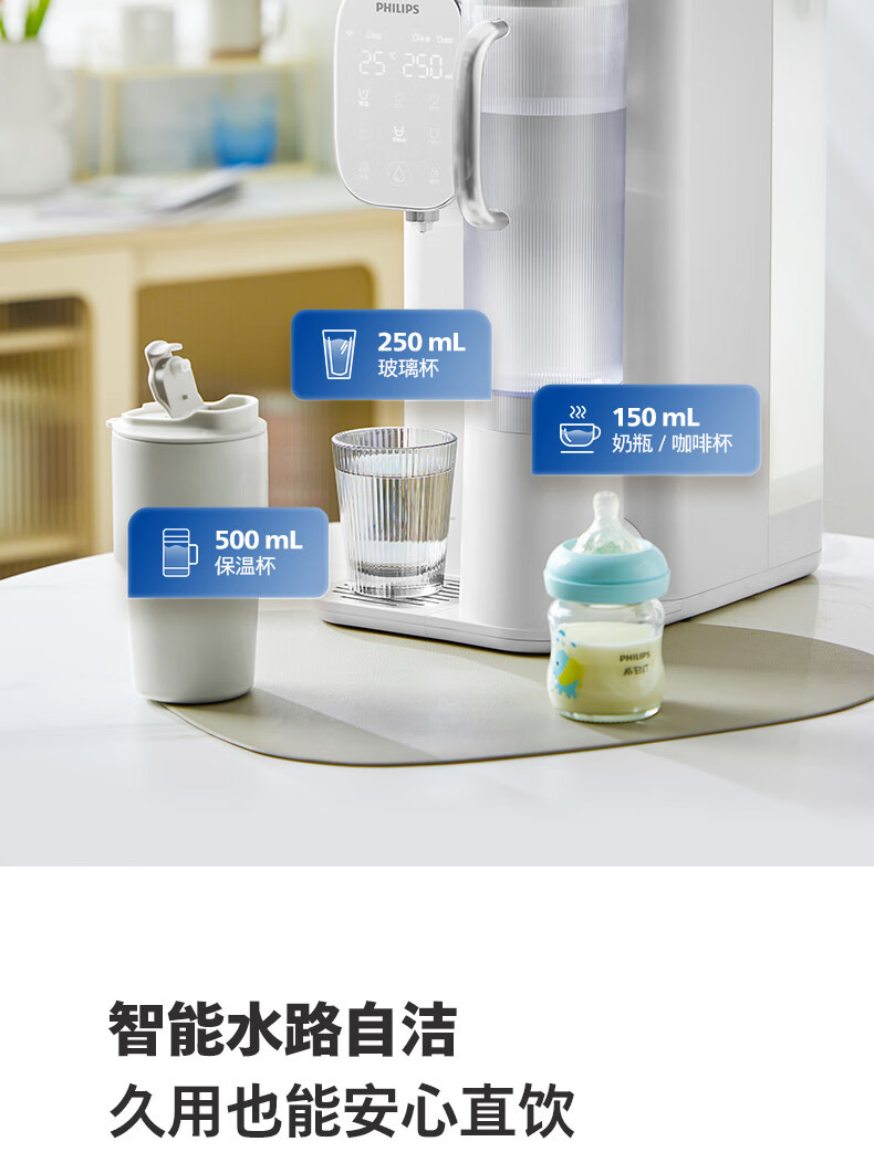 飞利浦/PHILIPS 家用RO反渗透台式即热净饮水机净水器加热直饮一体机免安装