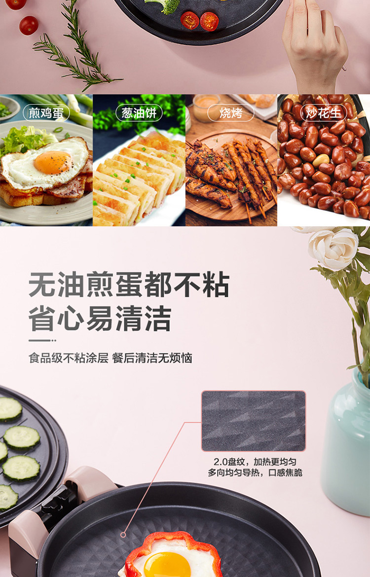 美的/MIDEA 电饼档电饼铛家用双面加热煎饼薄饼机不粘烙饼锅深盘加大