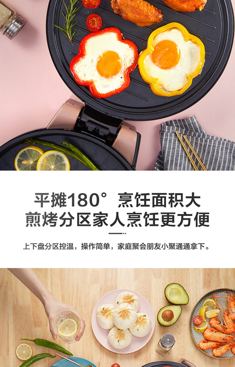 美的/MIDEA 电饼档电饼铛家用双面加热煎饼薄饼机不粘烙饼锅深盘加大