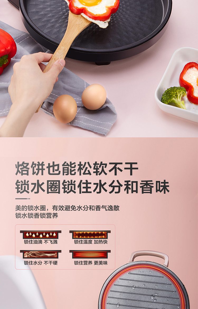 美的/MIDEA 电饼档电饼铛家用双面加热煎饼薄饼机不粘烙饼锅深盘加大