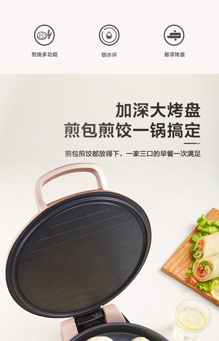 美的/MIDEA 电饼档电饼铛家用双面加热煎饼薄饼机不粘烙饼锅深盘加大