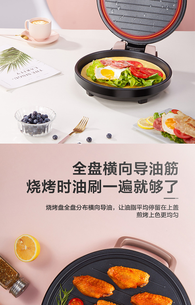 美的/MIDEA 电饼档电饼铛家用双面加热煎饼薄饼机不粘烙饼锅深盘加大