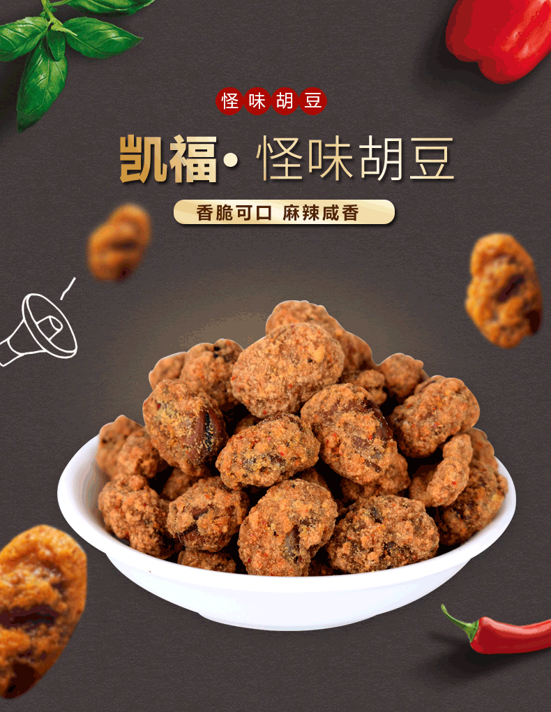 凯福 【璧山邮政】重庆怪味胡豆100g*4袋装麻辣蚕豆小吃（领券立减10元）