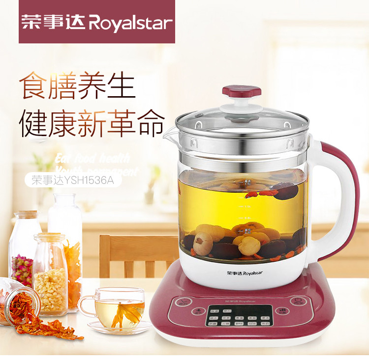 荣事达/Royalstar  荣事达养生壶10大功能304不锈钢加热盘1.5L  YSH1536A