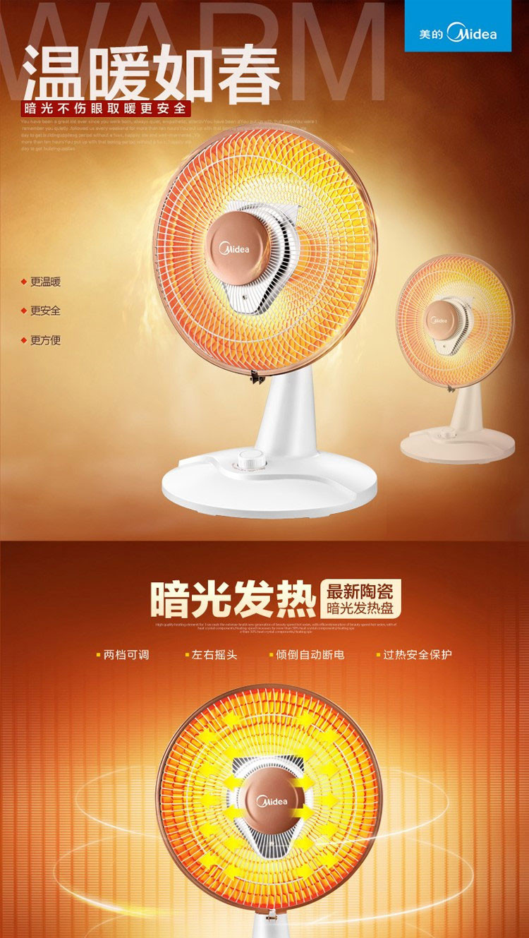 美的/MIDEA 电暖器家用小太阳卧室节能取暖器NPS7-15A5