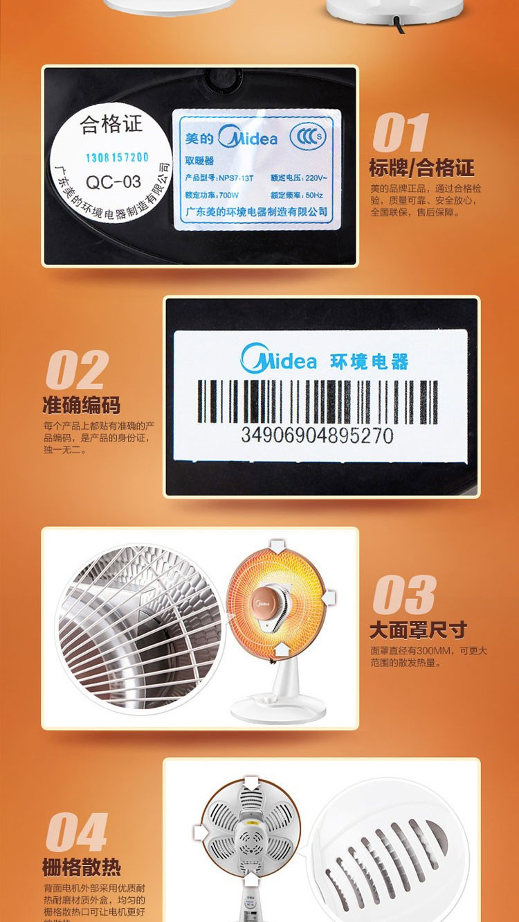 美的/MIDEA 电暖器家用小太阳卧室节能取暖器NPS7-15A5