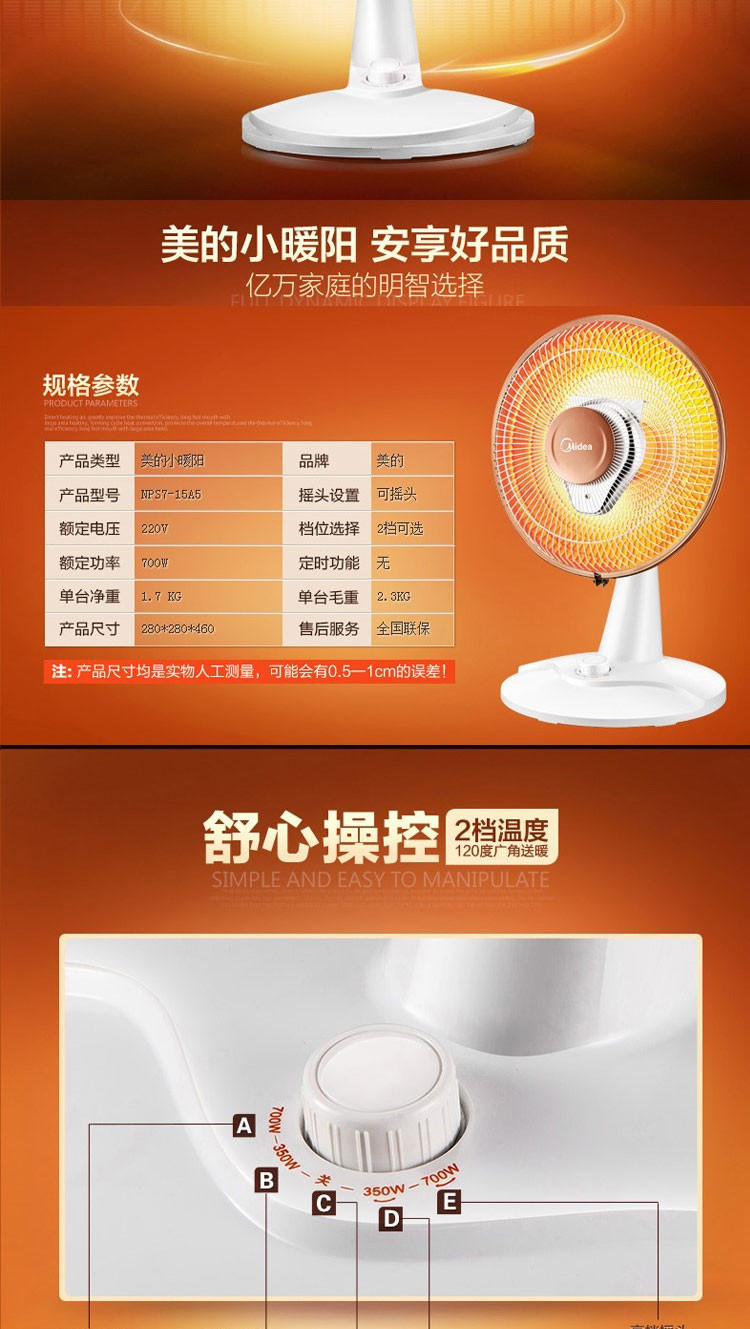 美的/MIDEA 电暖器家用小太阳卧室节能取暖器NPS7-15A5