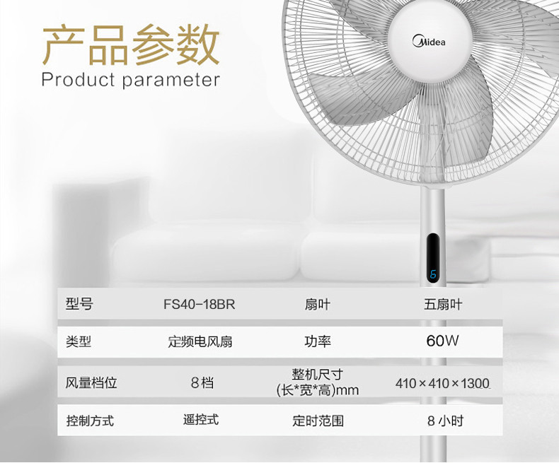 美的/MIDEA落地扇电风扇FS40-18BR 摇头静音遥控立式家用