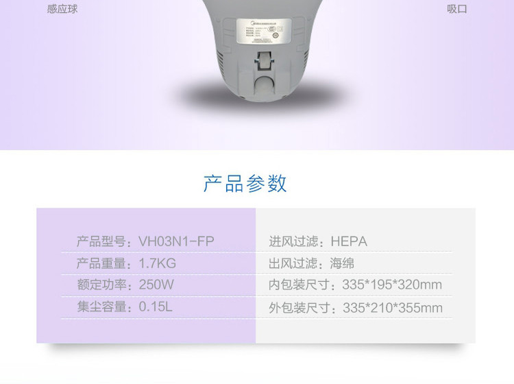 美的/MIDEA 家用床上除螨仪吸尘器VH03N1-FP