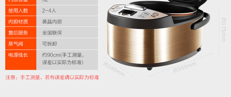 美的/MIDEA FS3073智能电饭煲锅家用预约迷你3L小饭煲3人-4人