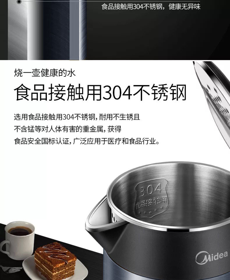 美的/MIDEA  电热水壶双层防烫家用烧水壶HJ1511a食品接触304不锈钢一体无缝1.5L