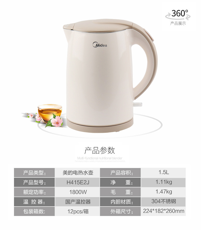 美的/MIDEA 电热水壶 304不锈钢电热水壶 1.5L家用双层防烫烧水壶MK-H415E2J