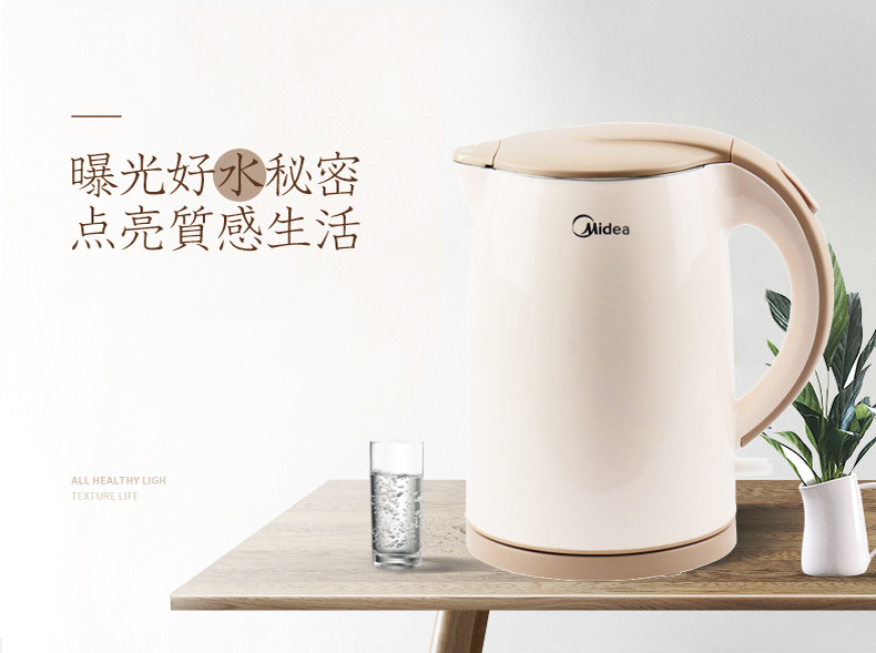 美的/MIDEA 电热水壶 304不锈钢电热水壶 1.5L家用双层防烫烧水壶MK-H415E2J