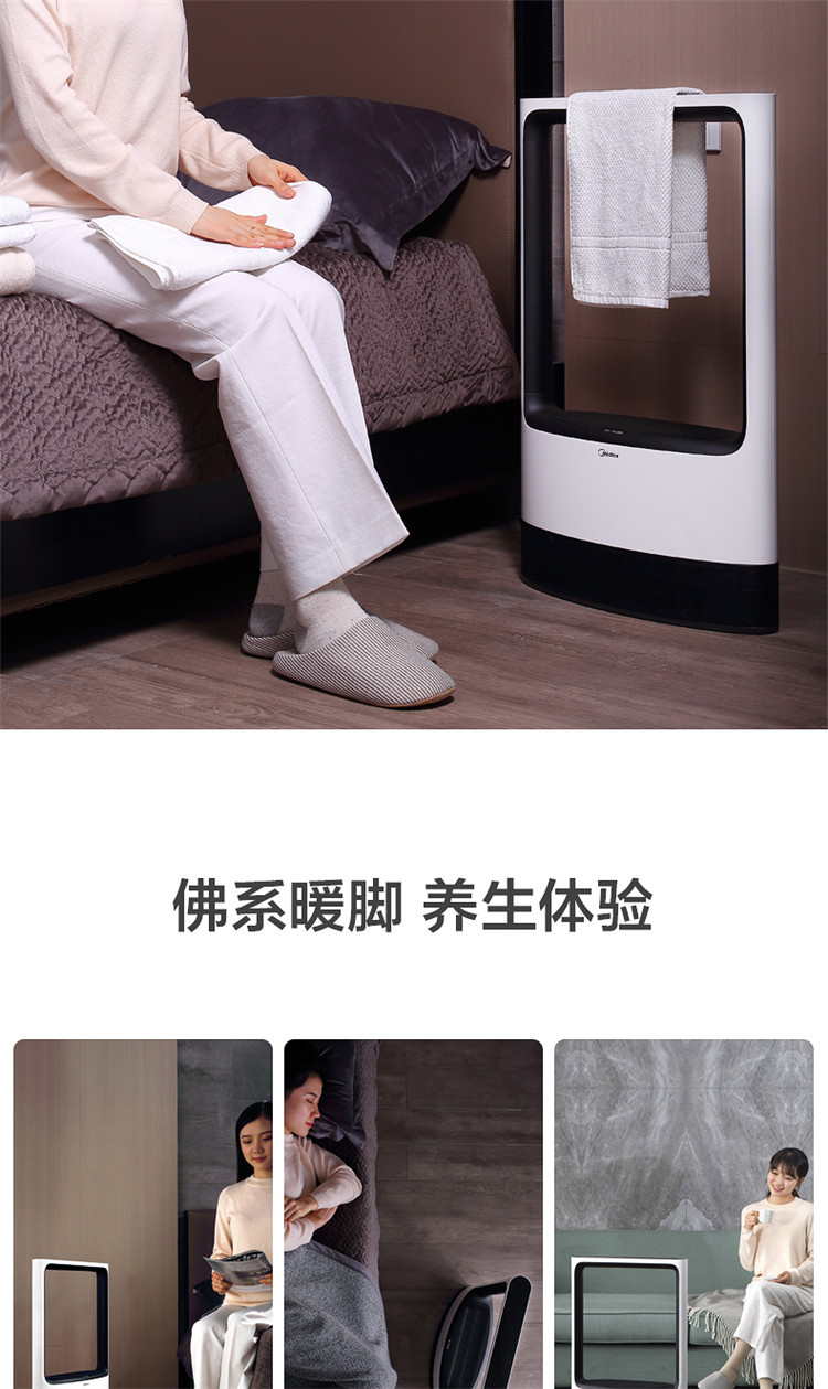 美的/MIDEA 暖风机取暖器家用客厅卧室浴室防水立式无叶电暖器气电热风机扇 HFY20X 新品上市