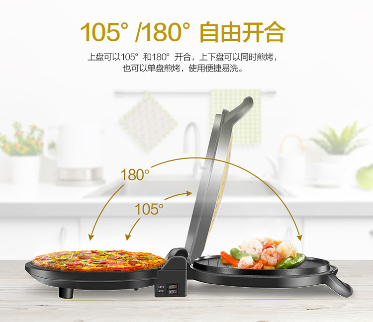 美的/MIDEA 电饼铛家用机械版煎烤机大烤盘烙饼机 JHN34Q