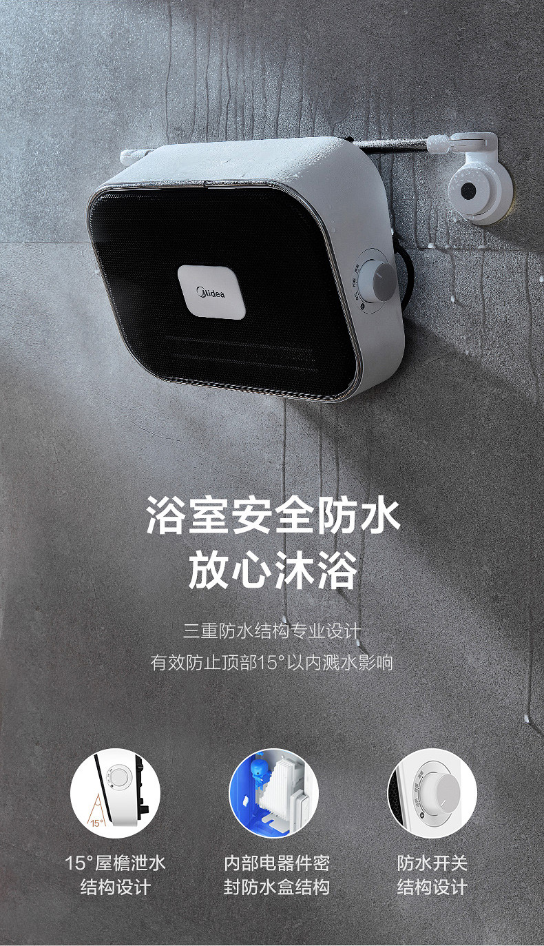 美的/MIDEA 家用暖风机 浴室取暖器 电暖器 迷你防水冷暖风扇 壁挂式小暖炉 HFY20Y