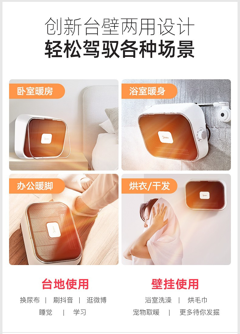 美的/MIDEA 家用暖风机 浴室取暖器 电暖器 迷你防水冷暖风扇 壁挂式小暖炉 HFY20Y