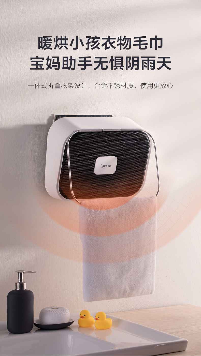 美的/MIDEA 家用暖风机 浴室取暖器 电暖器 迷你防水冷暖风扇 壁挂式小暖炉 HFY20Y