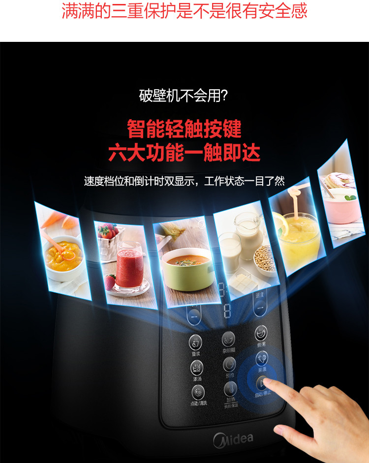 美的/MIDEA 多功能家用加热破壁料理机搅拌机辅食机 BL1036A