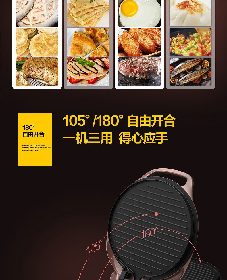 美的/MIDEA 电饼铛WJH3002 旋控式加深加大烤盘双面加热早餐机煎烤机烙饼锅