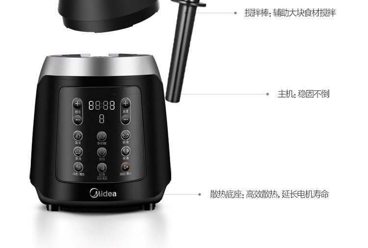 美的/MIDEA 多功能家用加热破壁料理机搅拌机辅食机 BL1036A