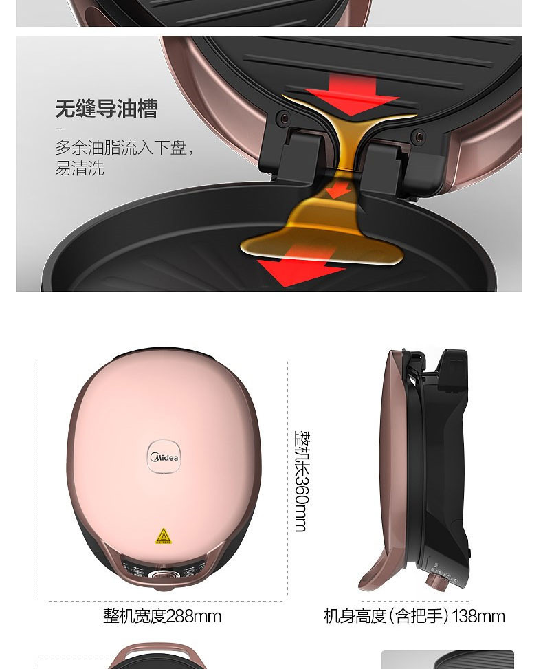 美的/MIDEA 电饼铛WJH3002 旋控式加深加大烤盘双面加热早餐机煎烤机烙饼锅