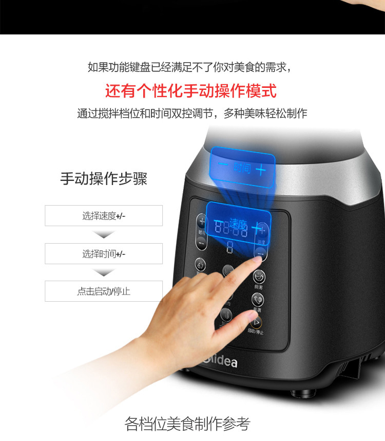 美的/MIDEA 多功能家用加热破壁料理机搅拌机辅食机 BL1036A