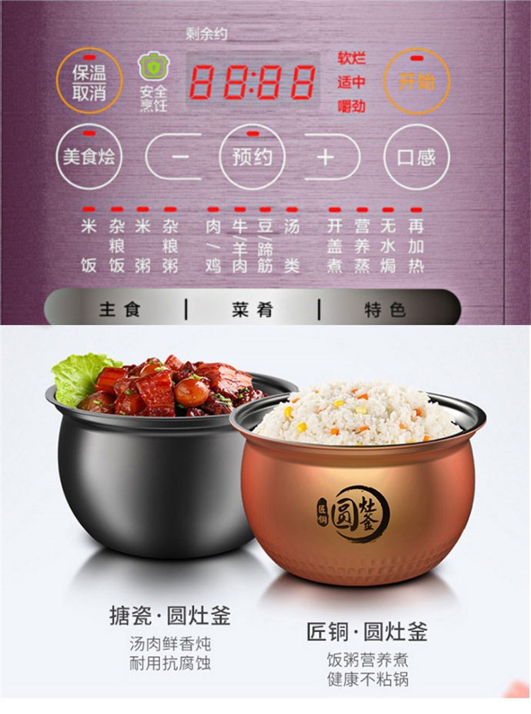 美的/MIDEA 电压力锅5L 双色球釜 蜂窝聚能 智能预约 多功能电饭锅 MY-SS5042P