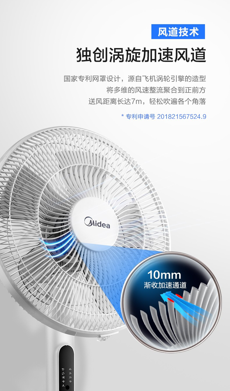 美的/MIDEA 电风扇5叶遥控大风量家用客厅宿舍办公静音预约定时落地扇 SAC35BR