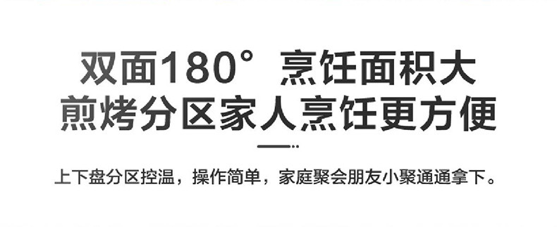 美的/MIDEA 家用悬浮式双面加热 速脆烙饼机 多功能加深煎烤机 电饼铛 JH3003