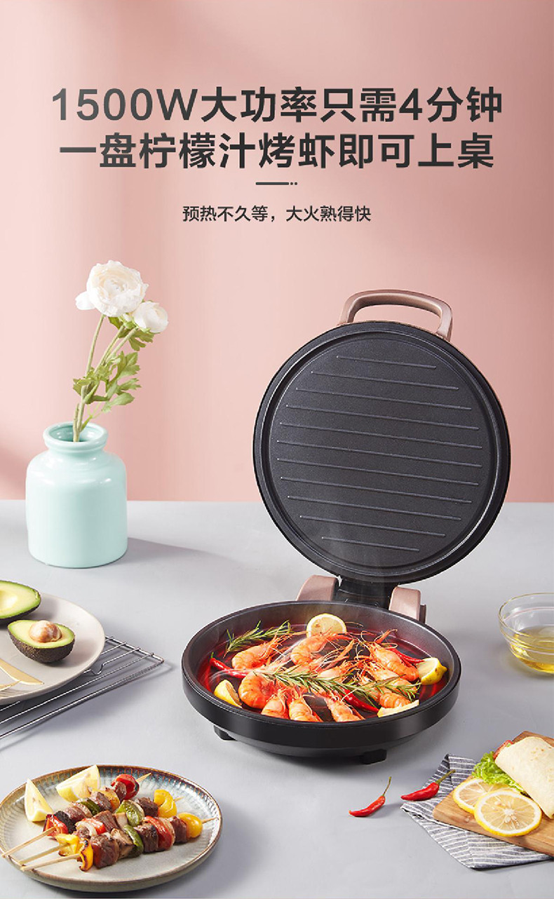 美的/MIDEA 家用悬浮式双面加热 速脆烙饼机 多功能加深煎烤机 电饼铛 JH3003