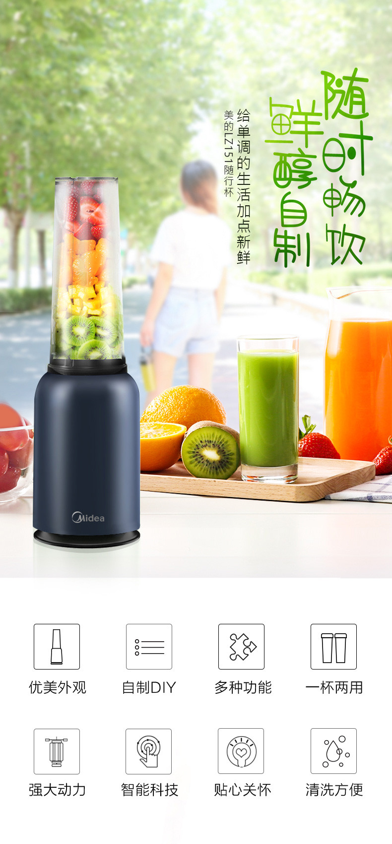 美的/MIDEA 便携迷你双杯榨汁杯果汁机辅食机搅拌机 LZ151