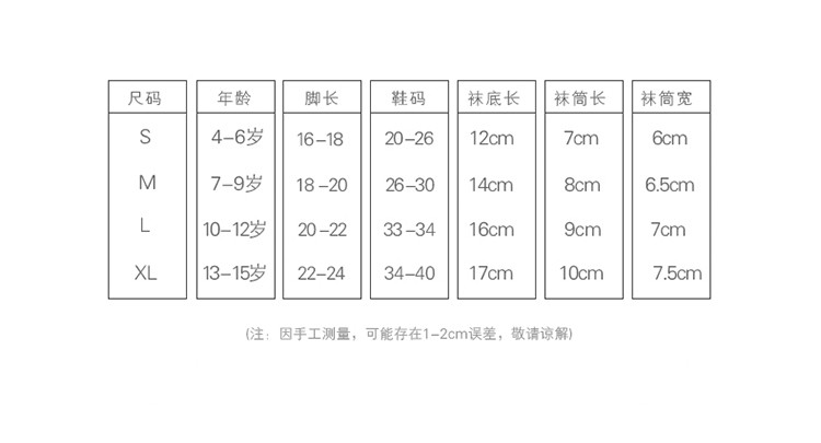 【包邮】宝娜斯/BONAS儿童纯棉袜子宝宝袜5双礼盒装春秋款童袜学生袜BCD-015