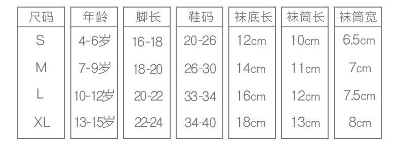 【包邮】宝娜斯/BONAS 5双装儿童袜子纯棉加厚秋冬款男女童短袜中筒童袜学生袜QD15-23