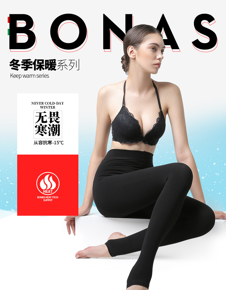 【包邮】宝娜斯/BONAS 加肥加大一体裤富姐加裆打底裤胖MM踩脚裤袜冬季加绒保暖裤女士S8211