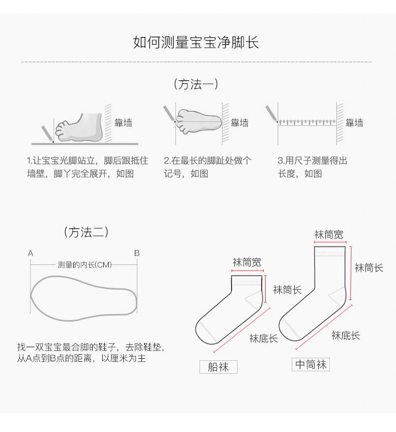 【包邮】宝娜斯/BONAS 秋冬儿童纯棉加厚袜子男女孩袜子短袜中筒袜学生短袜宝宝袜G1776