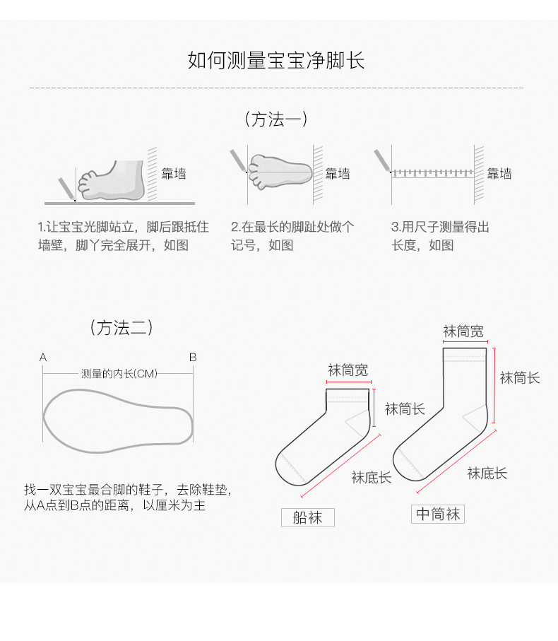 【包邮】宝娜斯/BONAS 秋冬儿童纯棉加厚袜子男女孩袜子短袜中筒袜学生短袜宝宝袜B1790