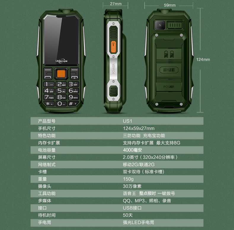  UniscopE/优思三防迷你老人手机直板老人机军工老年人手机电霸老年机超长待机大字大声大屏移动联