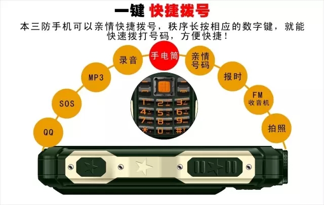 迷你款移动/联通三防直板老人手机军用老年机电霸老人机路虎老年人手机超长待机