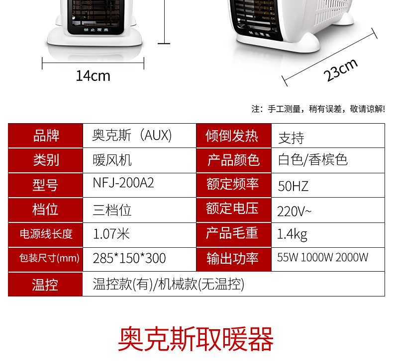 奥克斯取暖器暖风机家用省电迷你电暖器浴室电热器电暖风小太阳烤火炉浴居两用节能电暖气热风扇立式