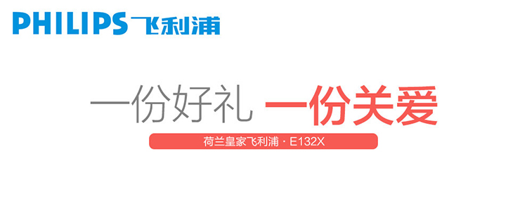 飞利浦直板老年机迷你老人手机大字大声大屏老年人机电霸老年机超长待机移动/联通