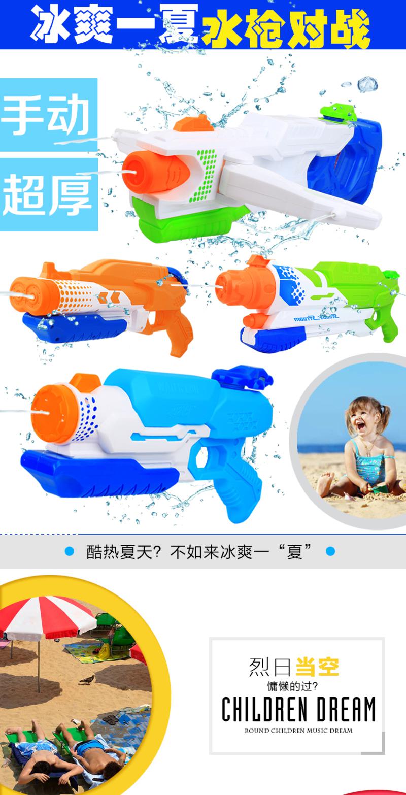 儿童成人夏天户外对战水枪戏戏水高压喷水枪沙滩玩具